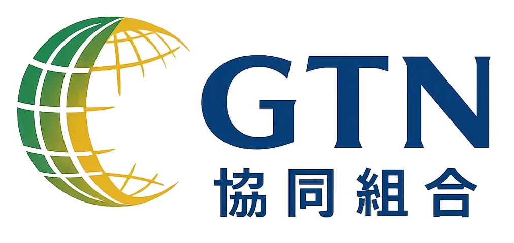 GTN協同組合